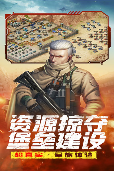 全城警戒九游版图5