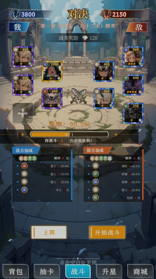 二次元氪金模拟器手机版图1