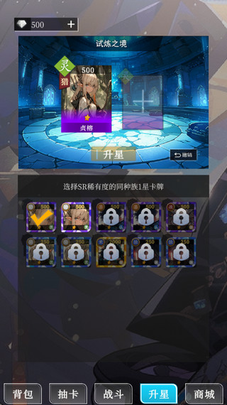 二次元氪金模拟器手机版图2