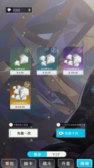 二次元氪金模拟器手机版图3