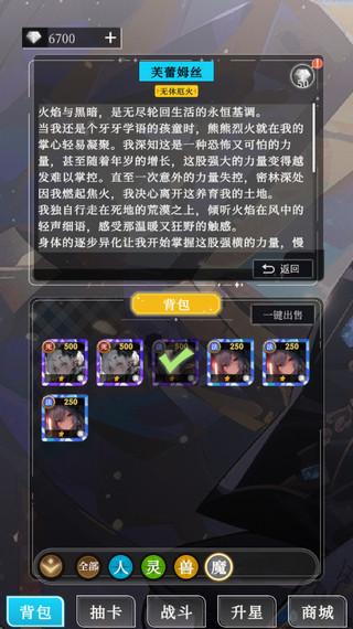 二次元氪金模拟器手机版图5