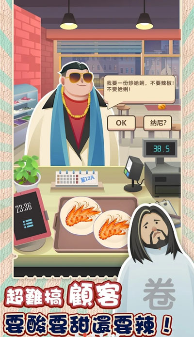 老爹热炒店图5
