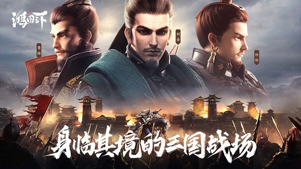 鸿图之下国际版图1