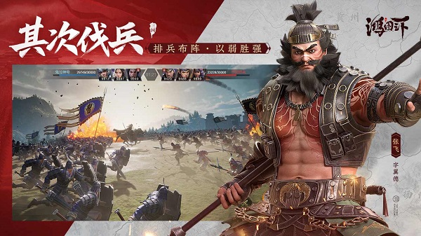 鸿图之下国际版图4