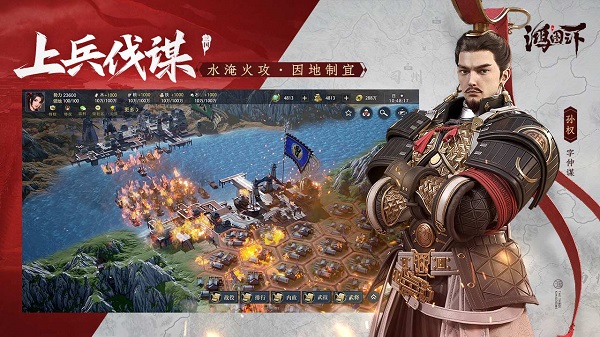 鸿图之下国际版图5