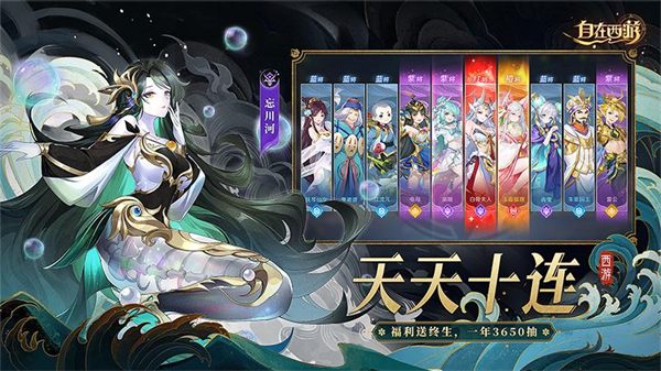 自在西游华为版图4