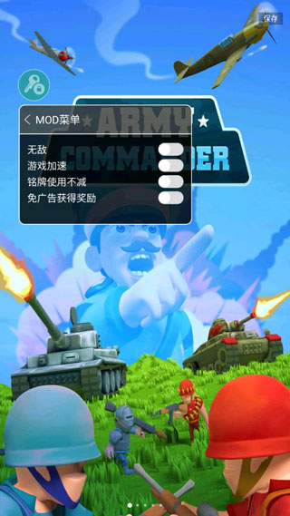 陆军指挥官图1