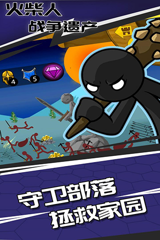 火柴人战争遗产3d图3