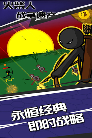 火柴人战争遗产3d图5