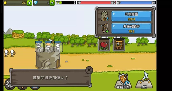 成长城堡汉化版最新版图2
