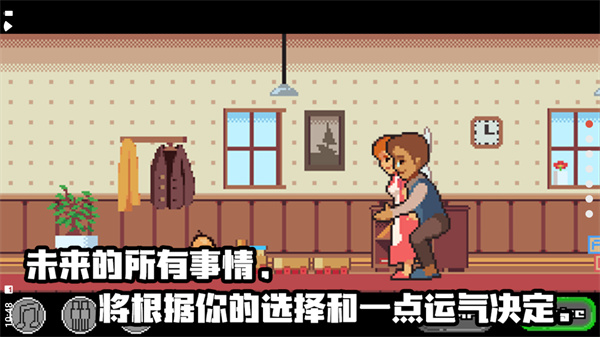 人生2025最新版图4