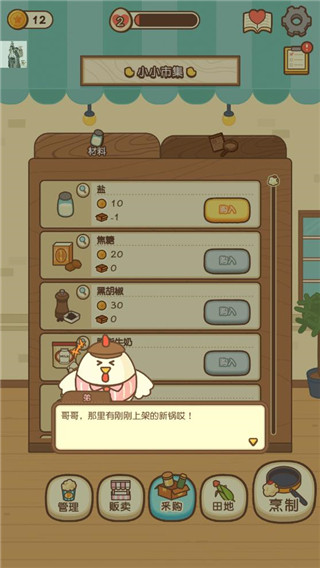 小鸡兄弟的爆米花店铺图1