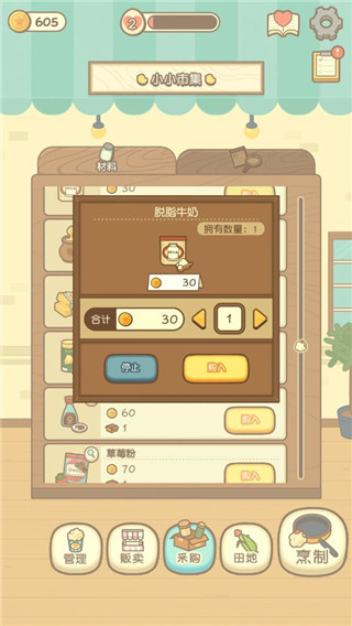 小鸡兄弟的爆米花店铺图2