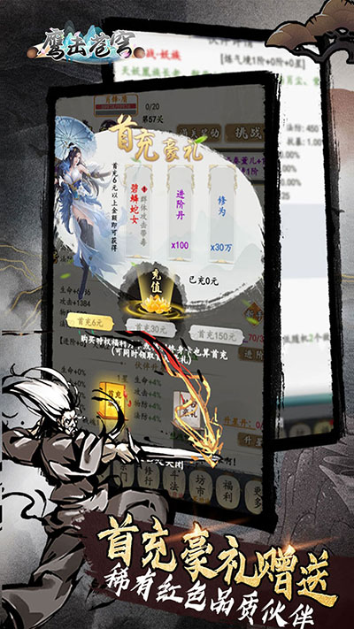 鹰击苍穹图1