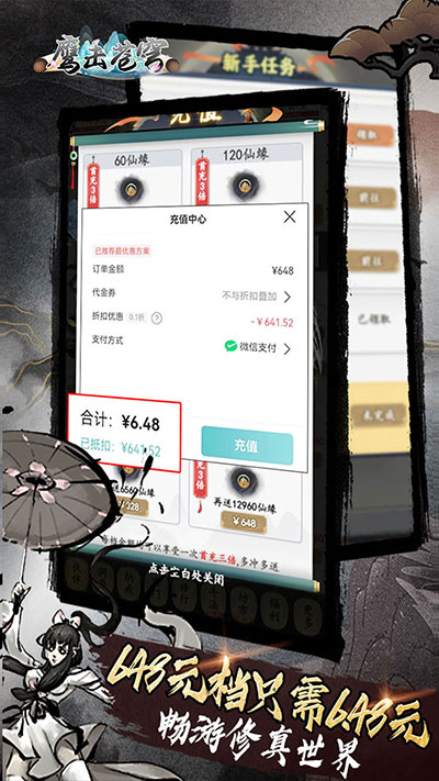 鹰击苍穹图3