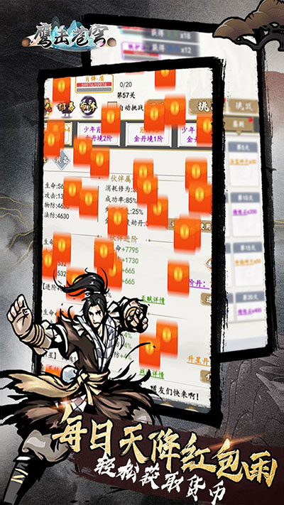 鹰击苍穹图4