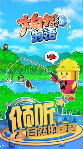 大自然物语汉化版图2