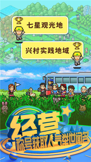 大自然物语汉化版图5