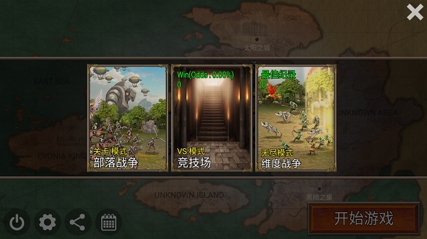 王国之战2图4