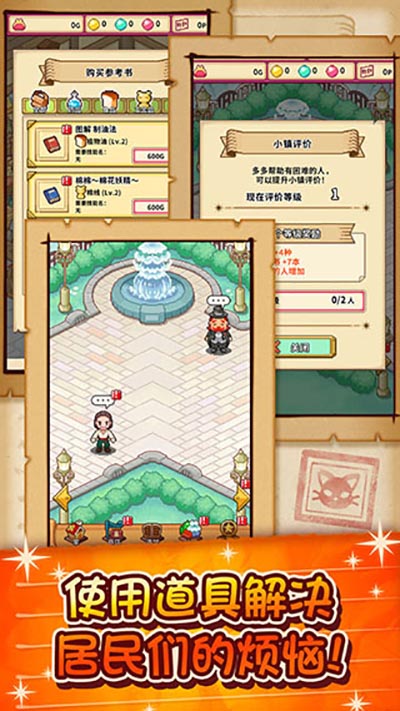 笑容的炼金术师图2