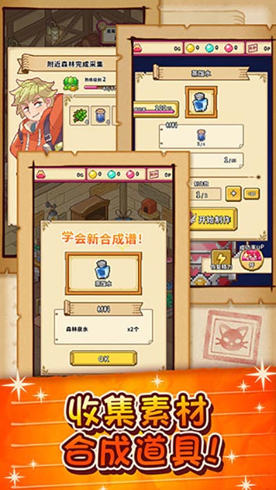 笑容的炼金术师图4