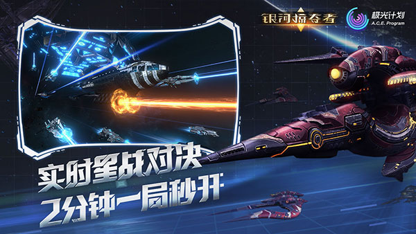 银河掠夺者图1