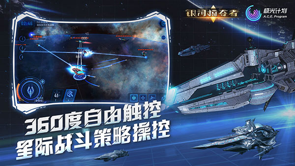 银河掠夺者图2