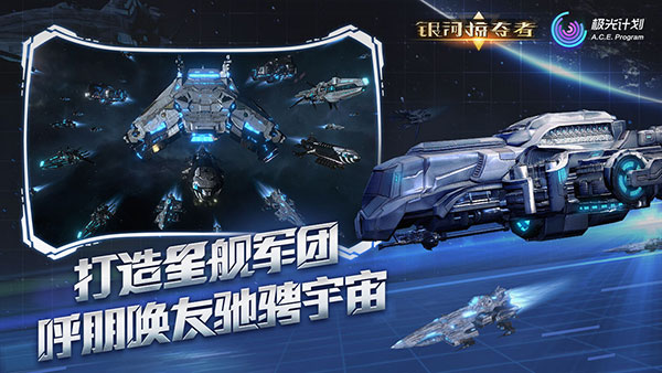 银河掠夺者图4