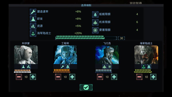 作战部队星际围攻中文版图1