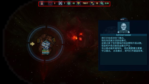作战部队星际围攻中文版图5