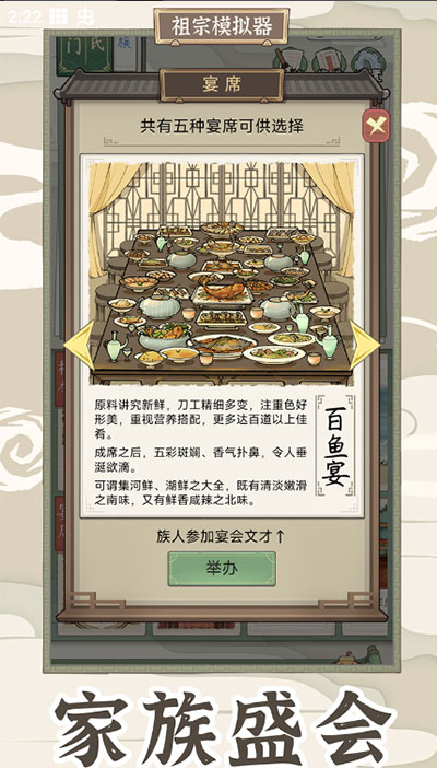祖宗模拟器传承图4