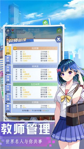 我是校长图5