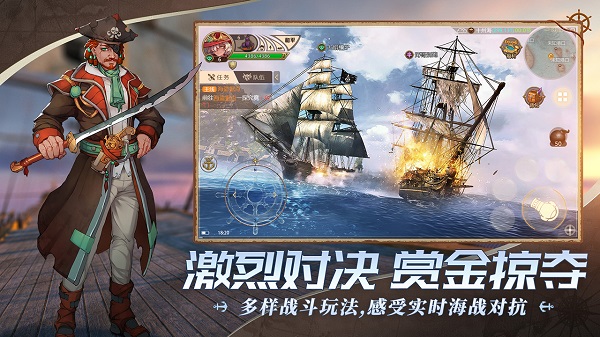 梦想大航海官方正版图2