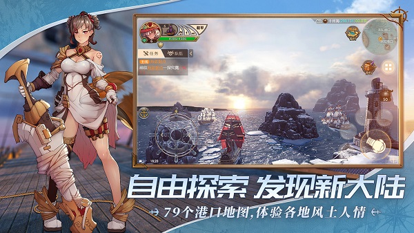 梦想大航海官方正版图3