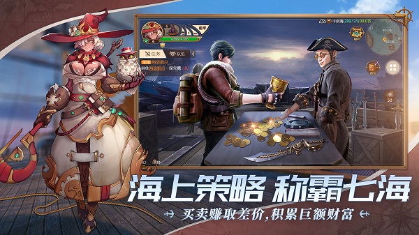梦想大航海官方正版图5