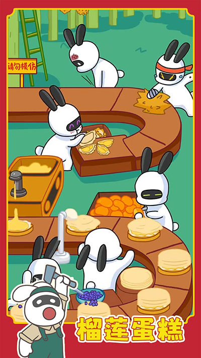 兔克创业记图1