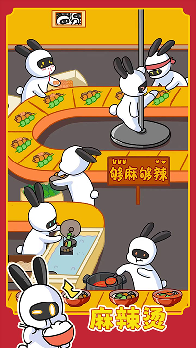兔克创业记图3