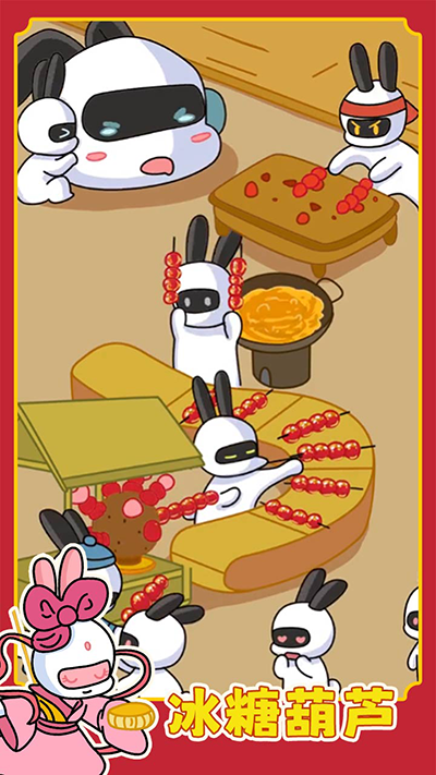 兔克创业记图4