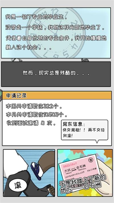 中国式首富图2