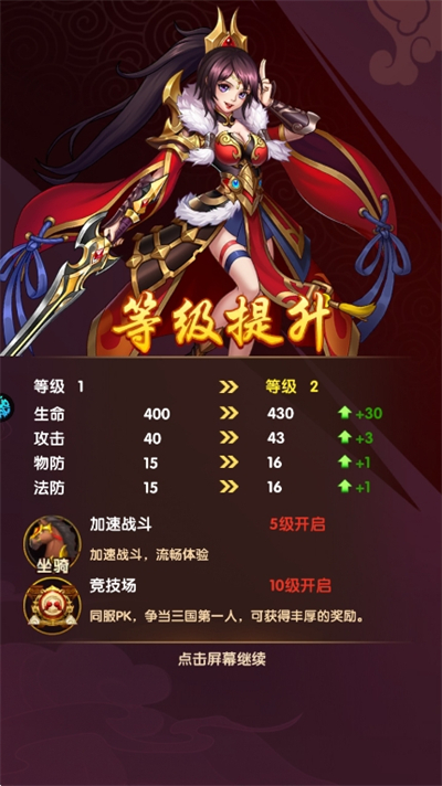 王道三国数藏版图1