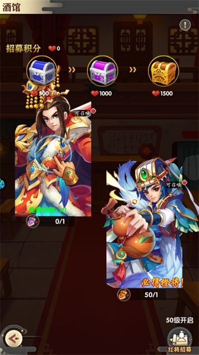 王道三国数藏版图2