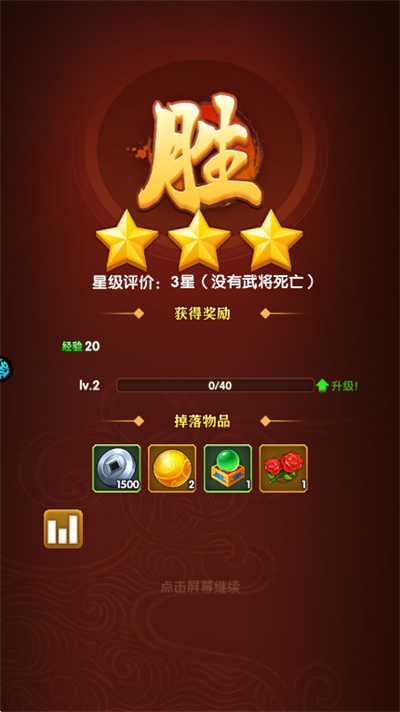 王道三国数藏版图3