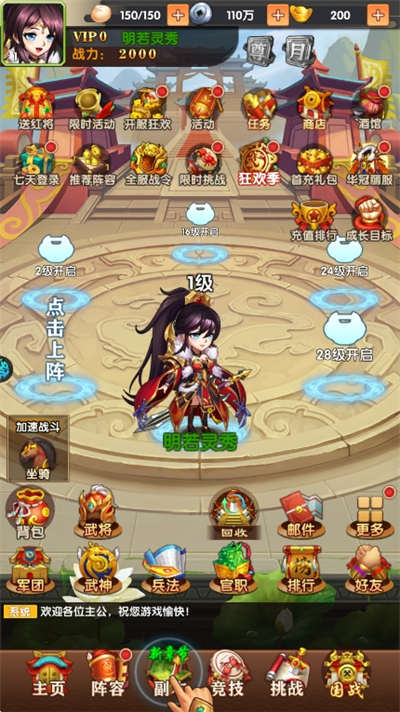 王道三国数藏版图5
