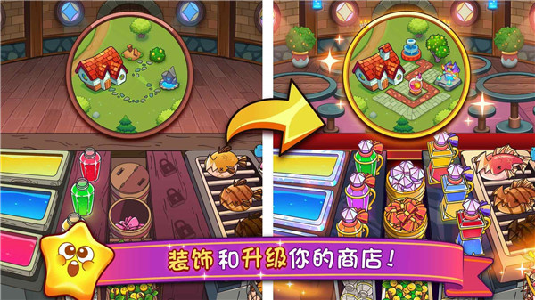 梦幻药剂2中文版图1