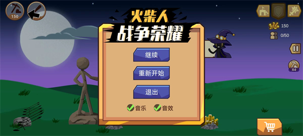火柴人战争荣耀图4