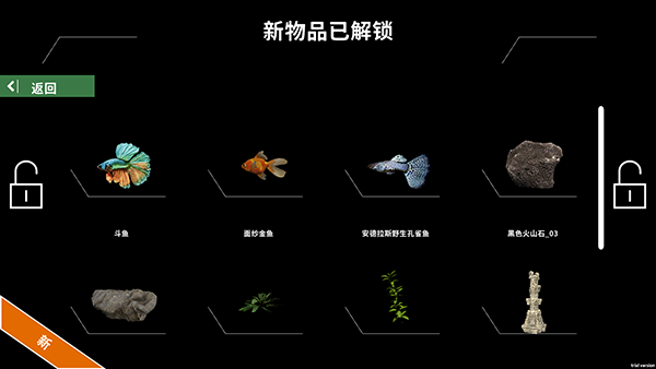 水族设计师图1