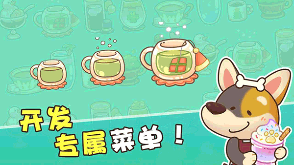 小狗咖啡馆图1