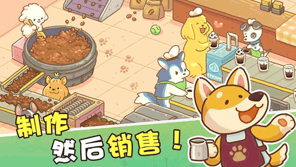 小狗咖啡馆图2