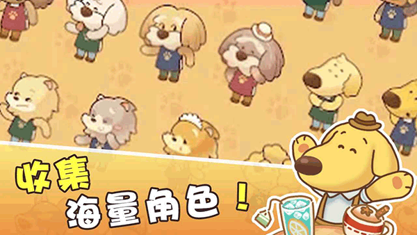 小狗咖啡馆图3