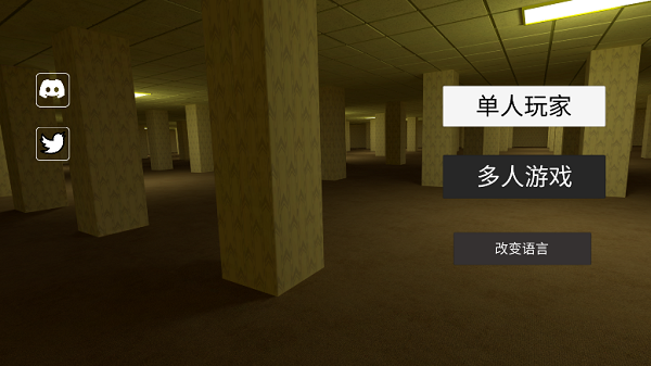 后室多人联机正版图1